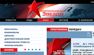У телеканала "Звезда" отобрали госсредства У телеканала "Звезда" отобрали госсредства