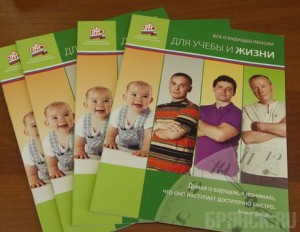 Брянских подростков просветят в пенсионных вопросах