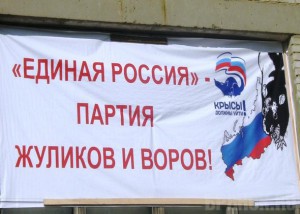 Политологи предрекают брянским единоросам поражение