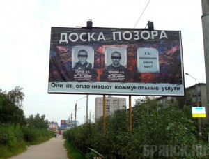 Коммунальщикам разрешили публиковать фото должников