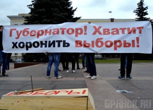 В Брянске «похоронили» свободные выборы