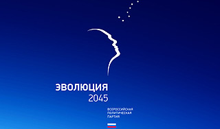 В России появится партия "Эволюция 2045" В России появится партия "Эволюция 2045"