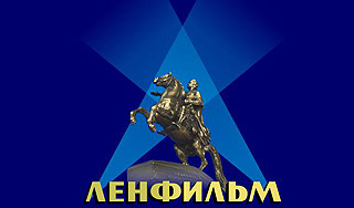 "Ленфильм" поссорил кинематографистов "Ленфильм" поссорил кинематографистов