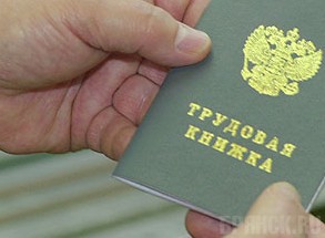 В текущем году сократили около 4000 человек