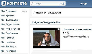 "ВКонтакте" удалила "Невинность мусульман" "ВКонтакте" удалила "Невинность мусульман"
