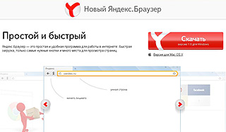 У Яндекса появился свой браузер У Яндекса появился свой браузер