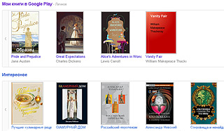 Онлайн-библиотека Google станет бесплатной Онлайн-библиотека Google станет бесплатной