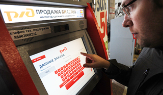 Выигравшего 8 миллионов разыскивают РЖД Выигравшего 8 миллионов разыскивают РЖД