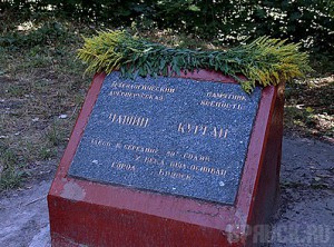 Благоустройство Чашина Кургана оценили в 700 тысяч рублей