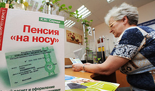 Стаж для пенсии могут сократить Стаж для пенсии могут сократить