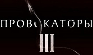 Мамонтов показал новый фильм о Pussy Riot Мамонтов показал новый фильм о Pussy Riot