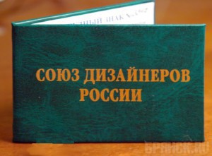 Ассоциация дизайнеров откроет представительство в Брянске