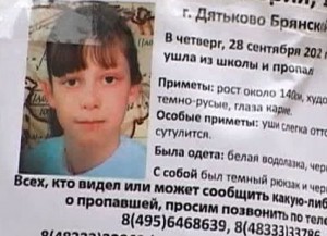 Поиски Леры Устименко пока не дали результатов