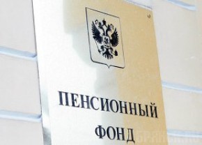 Сотрудница Пенсионного фонда присвоила 570 тысяч рублей