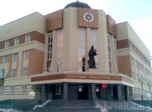 Председатель Брянского областного суда покинул пост