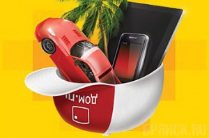 «Дом.ru» предлагает вознаграждение за продажу своих услуг