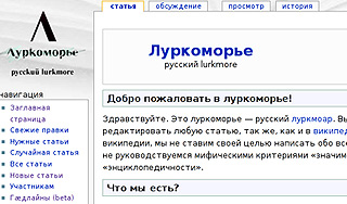 "Луркоморье" попала в черный список "Луркоморье" попала в черный список