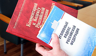 Вступил в силу закон о госизмене Вступил в силу закон о госизмене