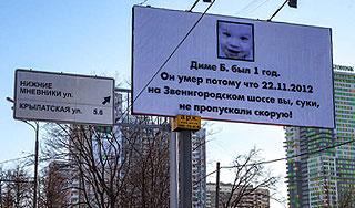 Пробка стала причиной гибели ребенка Пробка стала причиной гибели ребенка