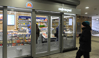 Метро обзаведется сетью торговых центров Метро обзаведется сетью торговых центров