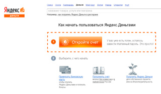 Сбербанк купит "Яндекс.Деньги" Сбербанк купит "Яндекс.Деньги"