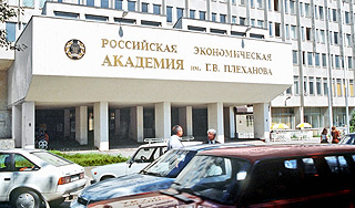 Бастовавший РГТЭУ соединят с РЭУ Плеханова Бастовавший РГТЭУ соединят с РЭУ Плеханова