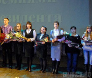 Брянским учащимся вручили премии президента и губернатора