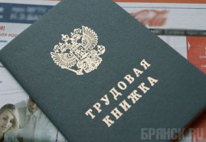 В январе 2013 года уволили почти 1700 брянцев