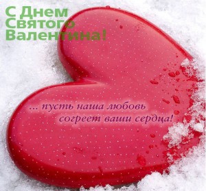 Автомир приглашает принять участие в конкурсе, посвященном Дню влюбленных