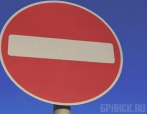 На двух улицах в Брянске перекроют движение