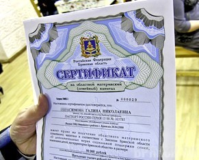 1050 брянских семей оформили областной материнский капитал