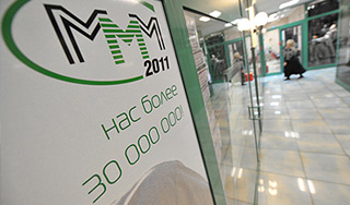 Сайты "МММ" признаны запрещенными Сайты "МММ" признаны запрещенными