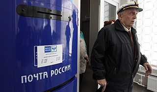 "Почта России" стала стратегической "Почта России" стала стратегической