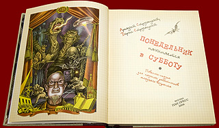 По роману Стругацких снимут сериал По роману Стругацких снимут сериал