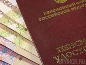 Пенсию за 9 мая брянцы получат досрочно