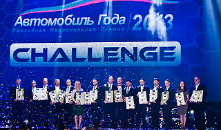 Определены автомобили 2013 года в России Определены автомобили 2013 года в России