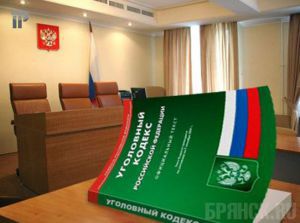 В Орле будут судить брянских оборотней в погонах