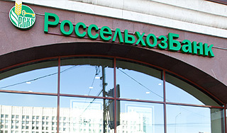 У "Россельхозбанка" украли 5,5 миллиарда У "Россельхозбанка" украли 5,5 миллиарда