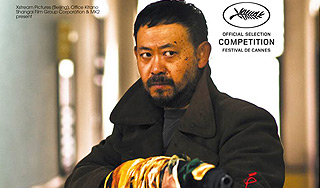 Китаец привез в Канны драму о жестокости Китаец привез в Канны драму о жестокости