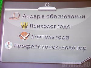 Учителем года стала преподаватель немецкого языка