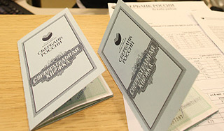 Выплаты по советским вкладам продлены Выплаты по советским вкладам продлены