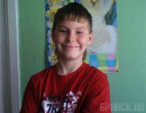 В Брянске пропал 12-летний Илья Костенко На фото: Илья Костенко