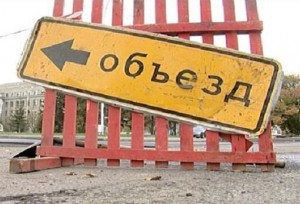 Проезд по Фокина перекроют на две недели