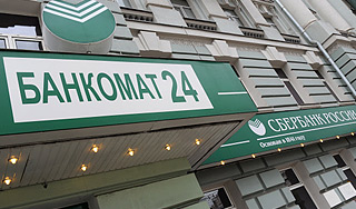 Пойман похитивший 32 миллиона у Сбербанка Пойман похитивший 32 миллиона у Сбербанка