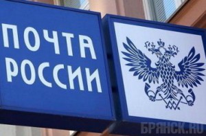 День российской почты