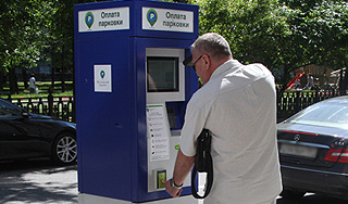 Как экономить на парковке в Москве Как экономить на парковке в Москве