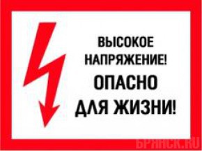 Подросток погиб от удара током