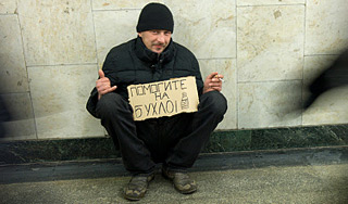 Метро Москвы начало борьбу с попрошайками Метро Москвы начало борьбу с попрошайками