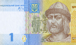 Украинская гривна признана самой красивой Украинская гривна признана самой красивой