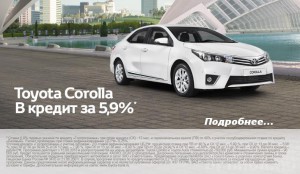 Государственная программа льготного автокредитования в «Автомир Тойота»